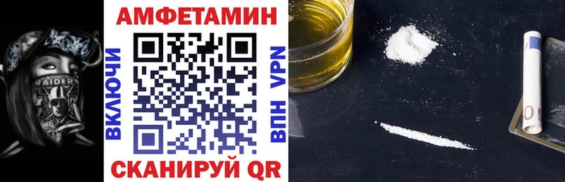 Amphetamine Premium  Купить закладки  Первомайск 