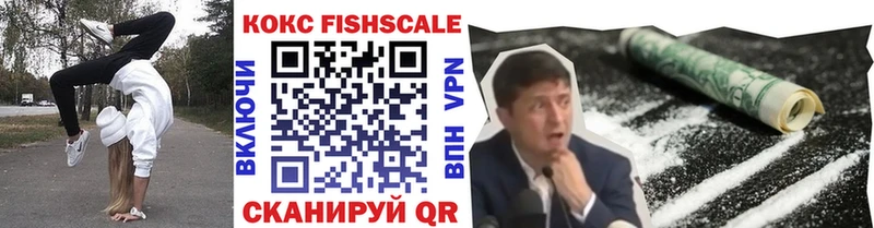 Купить закладки  Первомайск  Кокаин Эквадор 
