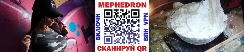 МЯУ-МЯУ кристаллы  Первомайск 