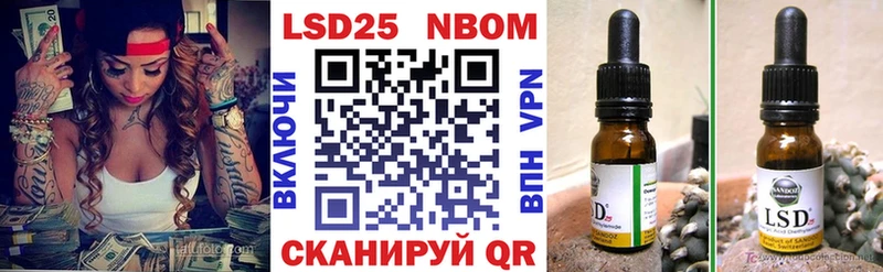 Марки NBOMe 1,8мг  Купить  Первомайск 